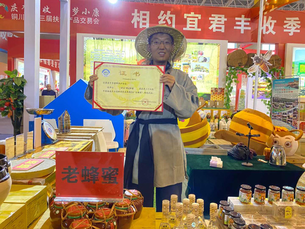 相約宜君豐收季 暢享金果飄香時