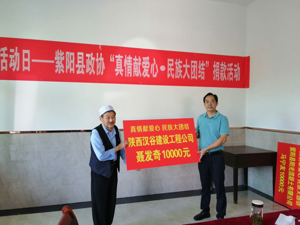 紫陽縣政協(xié)開展首個“委員活動日”系列活動