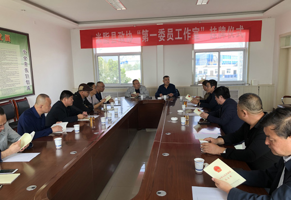 米脂縣政協(xié)“第一委員工作室”舉行掛牌儀式
