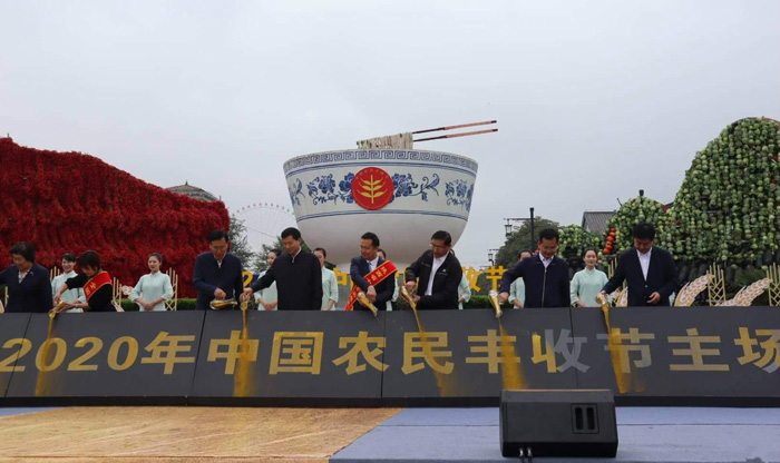 庆丰收 迎小康 陕西省庆祝2020年中国农民丰收节暨特色农产品展销活动启动