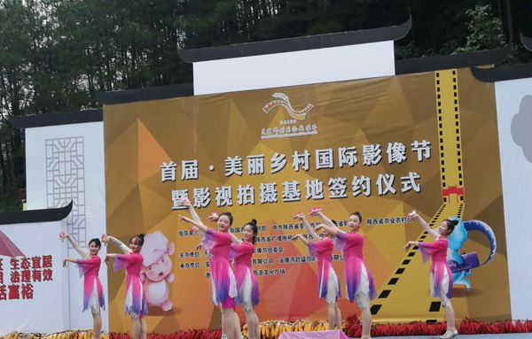 首屆美麗鄉(xiāng)村國際影像節(jié)開幕式在安康成功舉辦