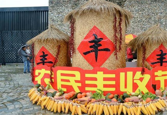 西安舉行慶祝中國(guó)農(nóng)民豐收節(jié)暨“慶豐收迎小康”表彰大會(huì)