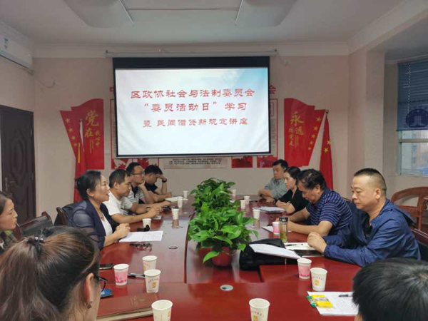漢濱政協(xié)社會(huì)法制委員會(huì)開展“委員活動(dòng)日”學(xué)習(xí)交流暨民間借貸法律知識(shí)講座活動(dòng)