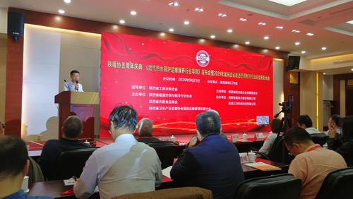 陜西省暖通空調(diào)制冷行業(yè)協(xié)會發(fā)布《導(dǎo)則》并表彰先進(jìn)