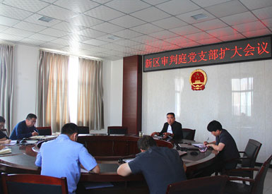 銅川新區(qū)審判庭全力推進(jìn)“黑財(cái)清底”專項(xiàng)行動(dòng)