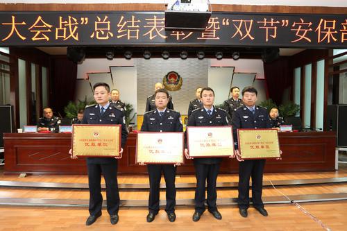 府谷縣公安局交警大隊(duì)召開(kāi)“百日大會(huì)戰(zhàn)” 總結(jié)表彰暨“雙節(jié)”安保部署會(huì)