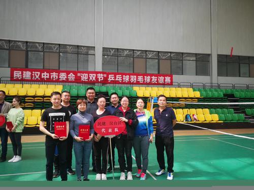 漢臺(tái)區(qū)民建參加市委會(huì)慶雙節(jié)友誼賽