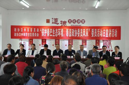 讓政協(xié)與人民群眾更親更近 ——漢中市政協(xié)開展委員活動(dòng)日系列活動(dòng)綜述 　　