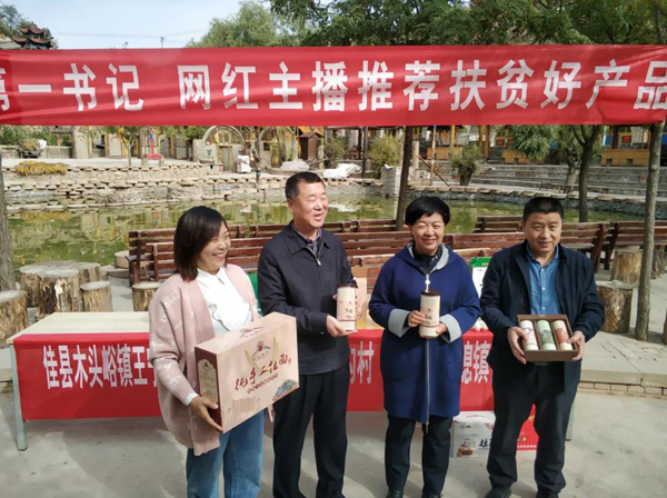 第一書(shū)記網(wǎng)紅主播推薦佳縣扶貧好產(chǎn)品