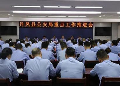 丹鳳縣公安局多措并舉全力推進(jìn)平安創(chuàng)建工作