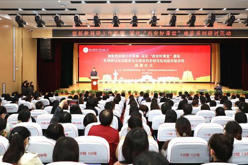 “西安市教育科學(xué)研究院創(chuàng)新實驗學(xué)校”落戶西安港