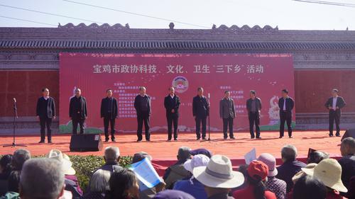 寶雞市政協(xié)赴岐山開展科技文化衛(wèi)生“三下鄉(xiāng)”活動