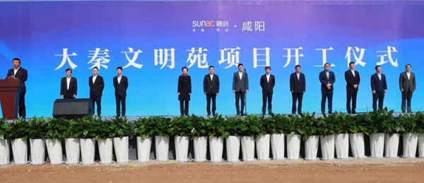 咸陽大秦文明苑項目開工