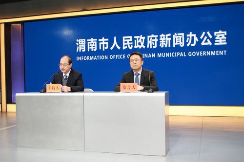 渭南市支持企業(yè)紓困發(fā)展 推動產業(yè)轉型升級和制造業(yè)高質量發(fā)展