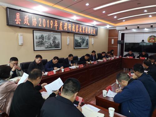 佛坪政協(xié)專題座談助力對口協(xié)商成果轉(zhuǎn)化落實