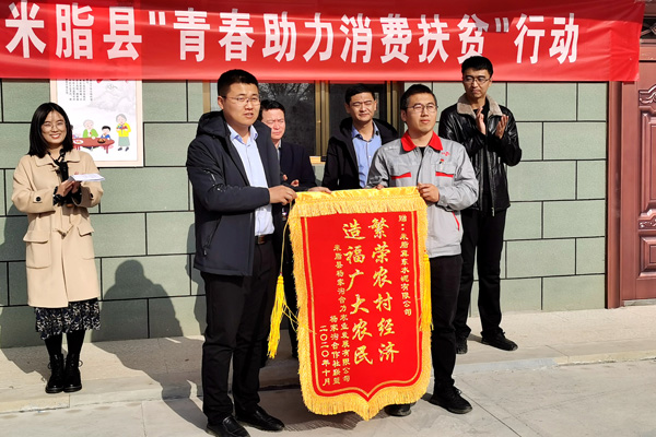 共青團米脂縣委幫管家咀村銷售農(nóng)產(chǎn)品2萬余元