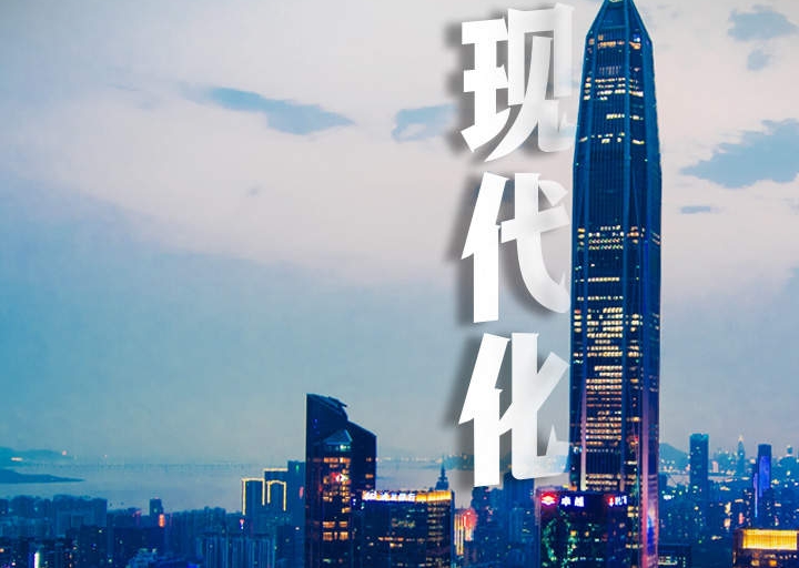 2035，我们将建成这样的国家