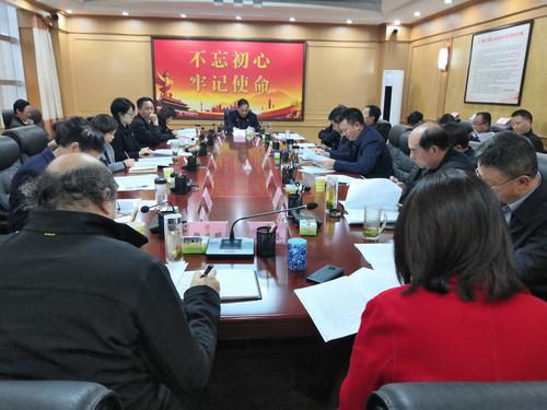 漢中市政協(xié)召開(kāi)黨組擴(kuò)大會(huì)議