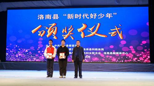 洛南舉行2020年“新時代好少年”頒獎儀式