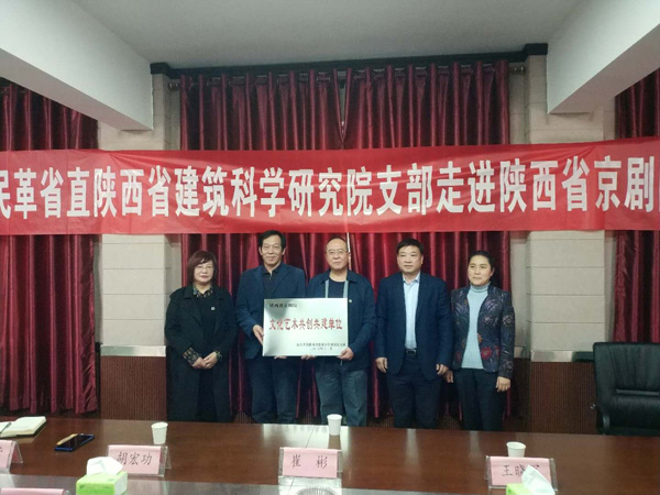 省京劇院與民革省直陜建“結(jié)緣”“聯(lián)姻”