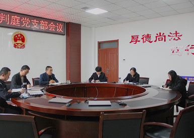 銅川新區(qū)審判庭分析研判“掃黑除惡”“黑財清底”工作