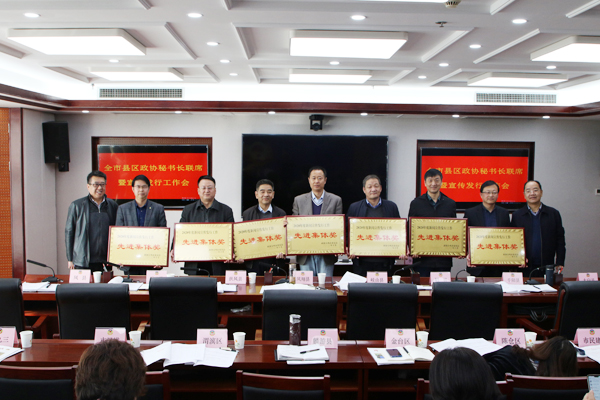  寶雞市縣區(qū)政協(xié)秘書長暨宣傳發(fā)行工作會召開
