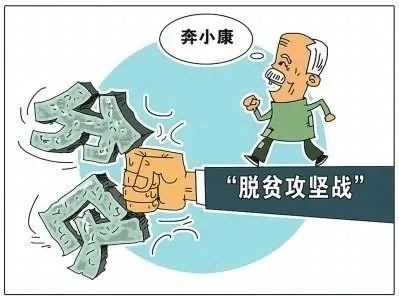 定边县财政局“5+2”监管扶贫资金