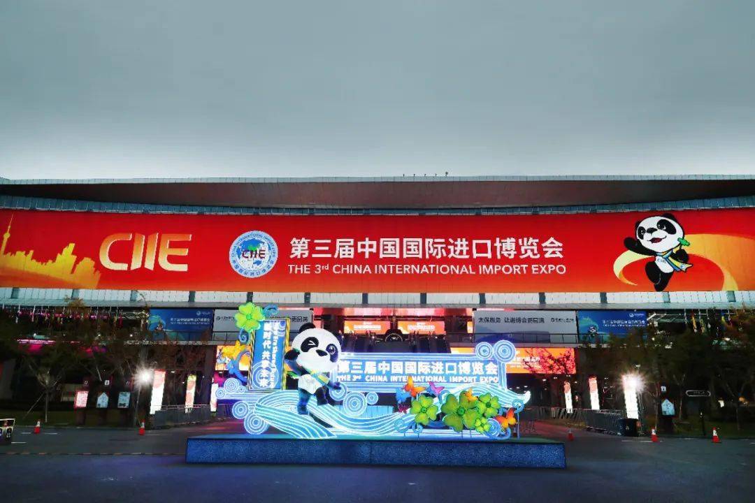 第三屆進博會累計意向成交726.2億美元，增長2.1%