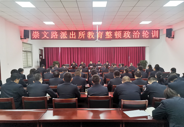 榆陽公安分局崇文路派出所開展教育整頓政治輪訓