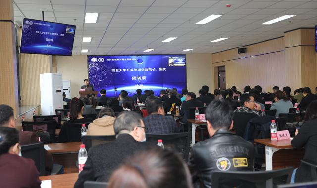 黄河流域旅居养老发展论坛在西安召开