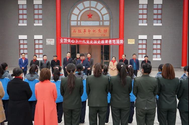 旬邑县马栏革命纪念馆被授予“全国关心下一代党史国史教育基地”