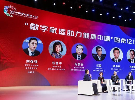 “2020中國家庭健康大會”在西安市啟幕