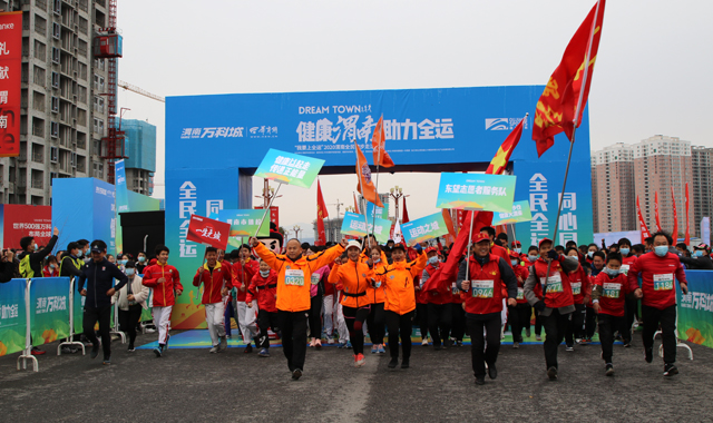 “我要上全运” 2020渭南全民健步走鸣枪开赛