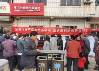 灃東新城斗門街道開展掃黑除惡典型案例宣傳教育活動
