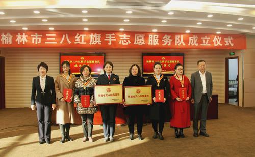 塞上綻放文明花！ 榆林市三八紅旗手志愿服務(wù)隊(duì)成立