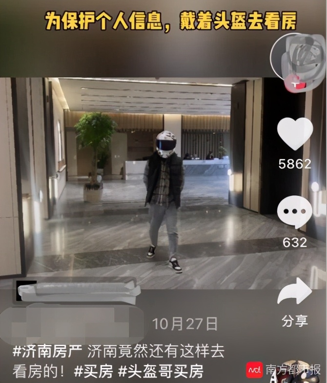 “戴着头盔去看房”，背后原因细思极恐