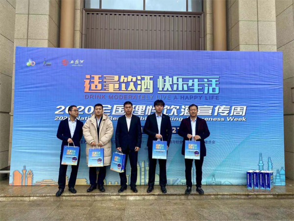 西鳳酒2020全國(guó)理性飲酒宣傳周陜西分會(huì)場(chǎng)活動(dòng)啟動(dòng)