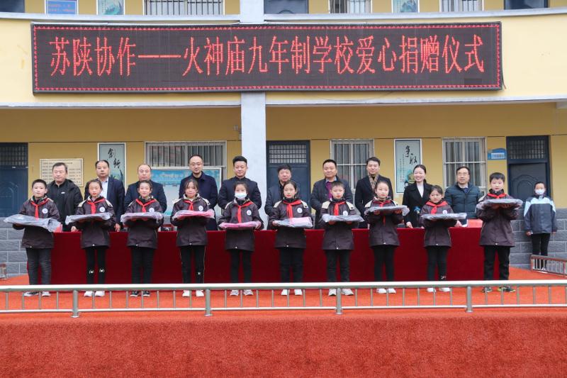南京棲霞區(qū)愛心企業(yè)向商州一學(xué)校奉獻愛心