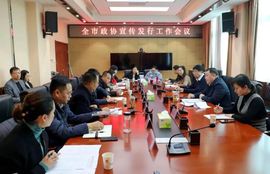 政協(xié)快訊（11月27日）| 積極履職凝聚共識，開創(chuàng)政協(xié)工作新局面