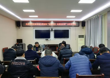 旬邑縣召開自然資源領域掃黑除惡“決戰(zhàn)30天 決勝收官戰(zhàn)” 安排部署會
