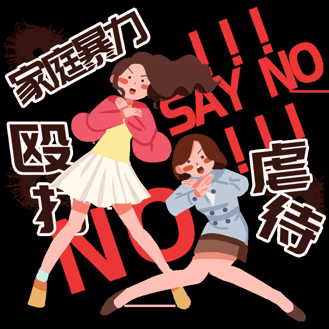 陜西：反對家暴 相關部門受理家暴投訴明確“首辦負責制”