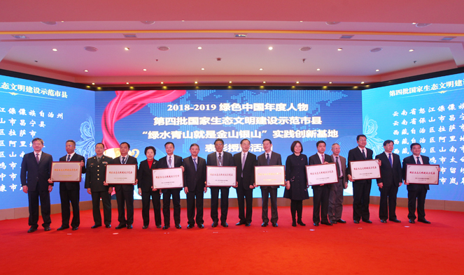 正式授牌！太白县荣膺“国家生态文明建设示范县”