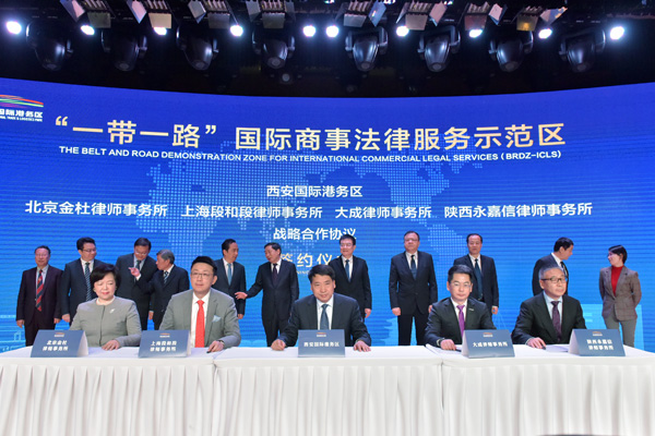 国家级“三个中心一个基地”落户西安