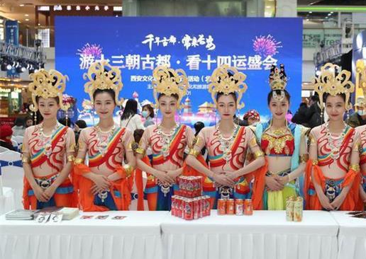 南北古都熱情牽手 西安文化旅游路演推介活動(dòng)在北京成功舉辦