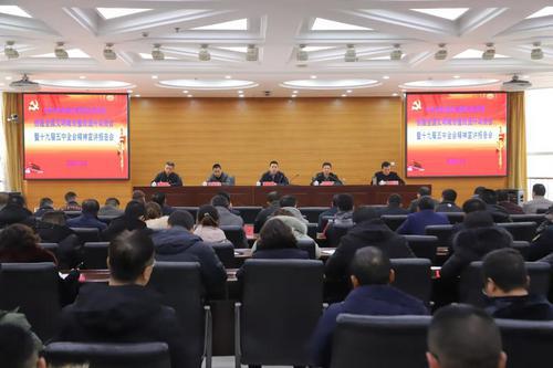 寶雞市城市管理執(zhí)法局黨組組織開展黨的十九屆五中全會精神宣講報告會