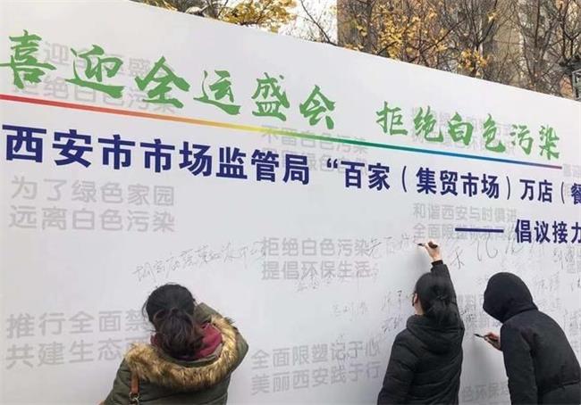 西安已全面“禁限塑” 菜市場(chǎng)、飯店等場(chǎng)所禁用不可降解塑料袋