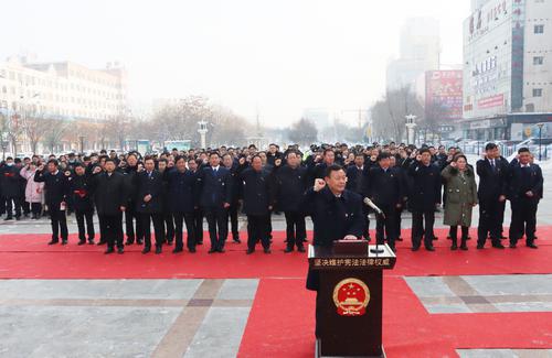 定邊縣舉行“12·4”憲法宣誓儀式