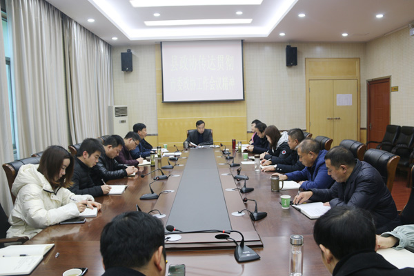 山陽縣政協(xié)認真?zhèn)鬟_貫徹商洛市委政協(xié)工作會議精神