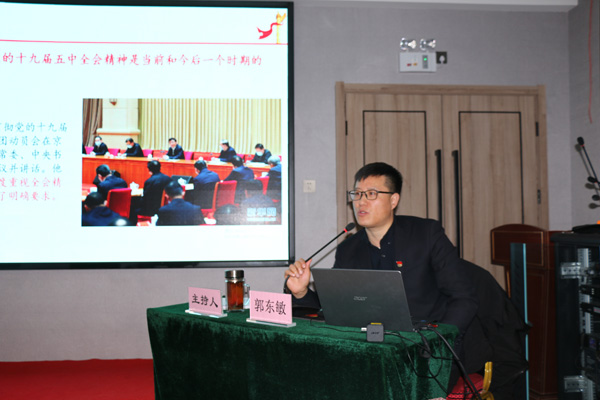 擘畫新藍(lán)圖 開啟新征程 ——民進(jìn)榆林市委會舉辦十九屆五中全會精神輔導(dǎo)講座