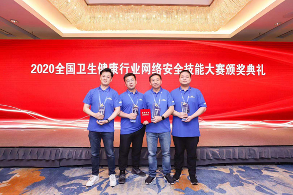 寶雞衛(wèi)健信息隊榮獲首屆“全國衛(wèi)生健康行業(yè)網(wǎng)絡(luò)安全技能大賽”優(yōu)勝獎